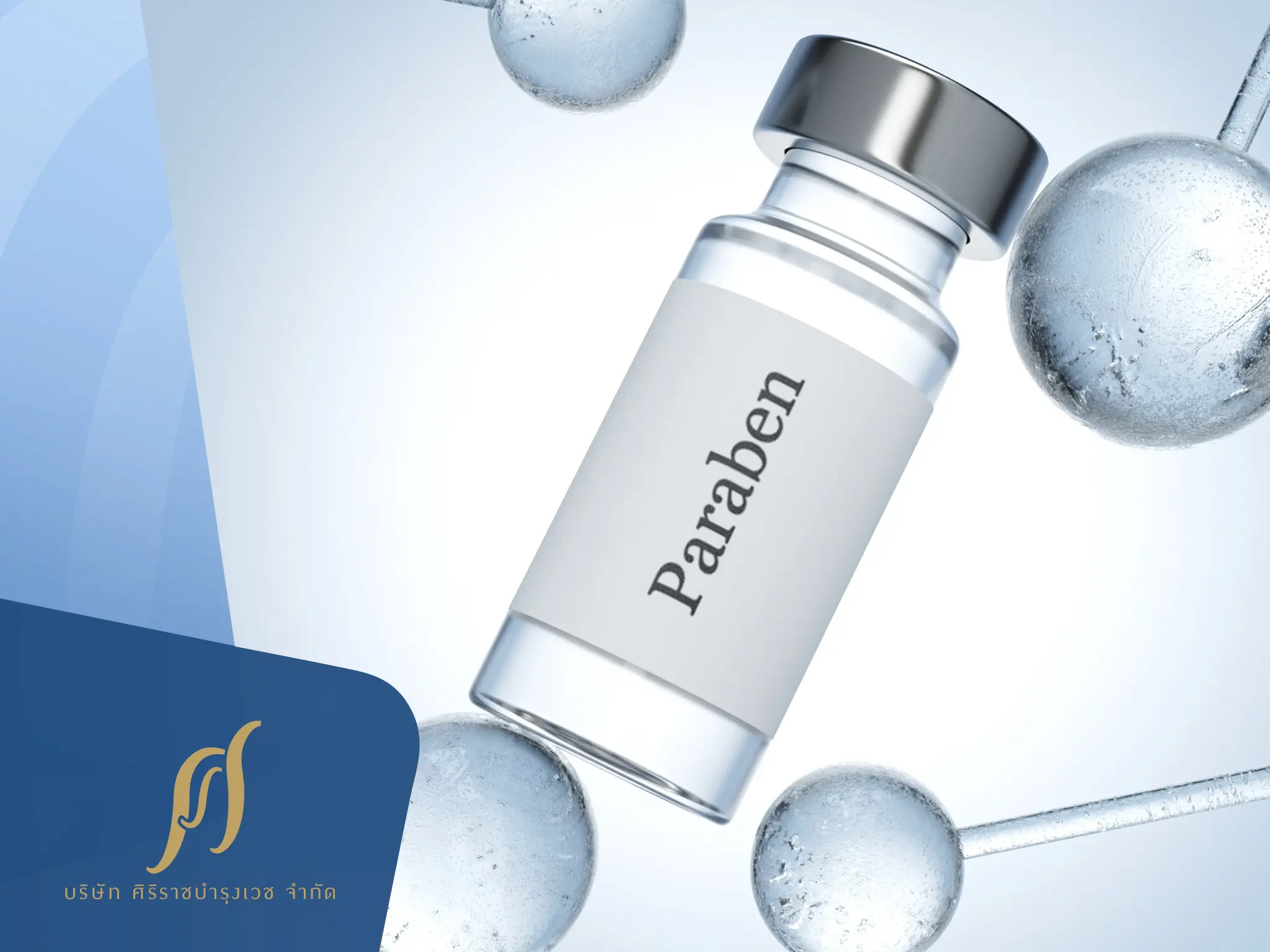 รู้ไว้ก่อนเลือกใช้สกินแคร์ พาราเบนใช้แล้วผิวพัง อันตรายจริงหรือ ?